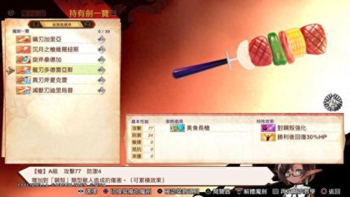 召唤之夜3铸剑物语武器寄存(召唤之夜铸剑物语3副本攻略)插图7 召唤之夜3铸剑物语武器寄存(召唤之夜铸剑物语3副本攻略)插图7