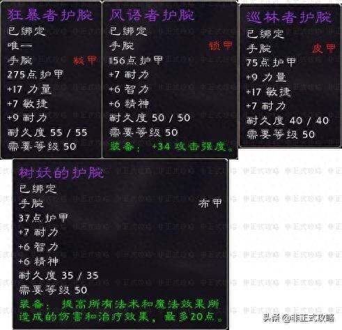 战歌远征军声望(阿拉希声望和战歌)插图16 战歌远征军声望(阿拉希声望和战歌)插图16