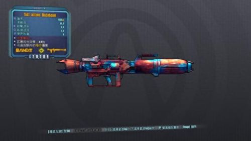 无主之地2如何修改武器解锁方式(无主之地2修改武器图解)插图8