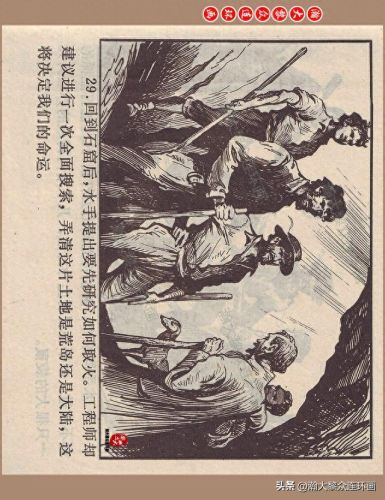 重返神秘岛1(重返神秘岛1机器人密码)插图32