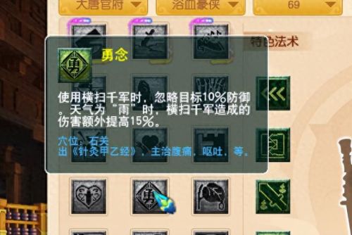 天气雨游戏攻略(暴风雨游戏玩法)插图5