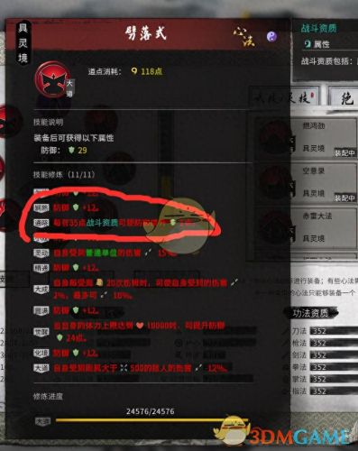 鬼谷八荒剑修(鬼谷八荒剑修先天气运)插图27 鬼谷八荒剑修(鬼谷八荒剑修先天气运)插图27