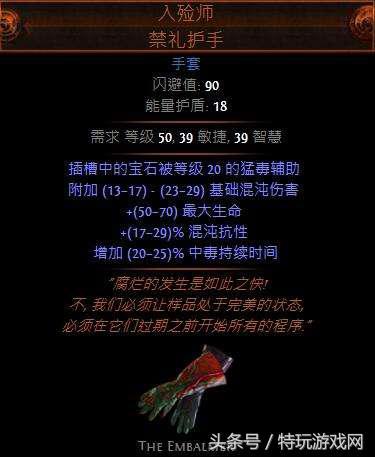流放之路绿球技能(流放之路s17电球天赋树)插图5 流放之路绿球技能(流放之路s17电球天赋树)插图5