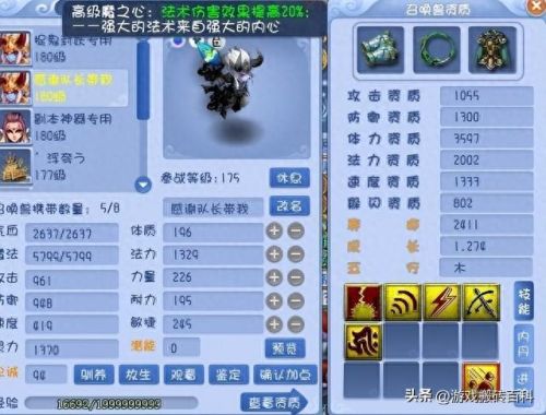 梦幻西游175大唐靠什么赚钱(梦幻西游一个打图大唐能怎么赚钱)插图2 梦幻西游175大唐靠什么赚钱(梦幻西游一个打图大唐能怎么赚钱)插图2