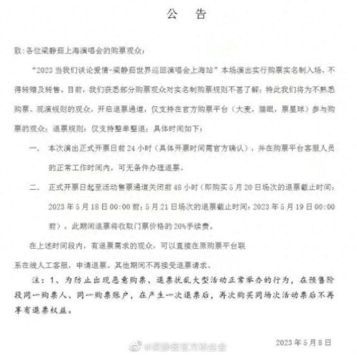 永乐票务上海(大麦网永乐票务)插图3 永乐票务上海(大麦网永乐票务)插图3