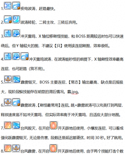 冒险岛奇袭者技能加点(冒险岛双弩加点)插图45
