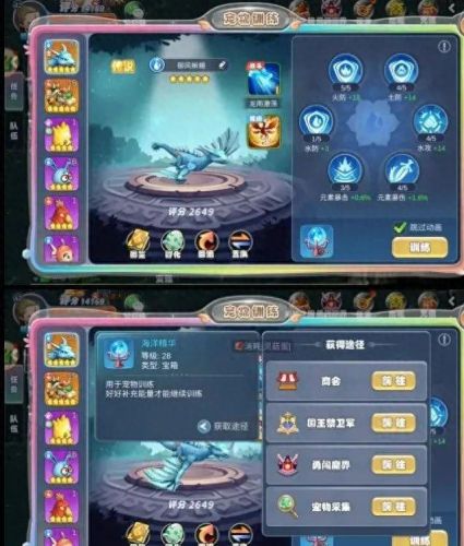 梦幻西游手游宠物驯养(梦幻手游平民宠物)插图5 梦幻西游手游宠物驯养(梦幻手游平民宠物)插图5