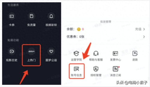 抖音怎么更新最新版本(抖音最新版本更新)插图3