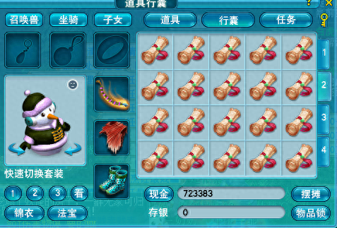 梦幻西游吃真经时间(梦幻西游任务链冷却时间)插图5 梦幻西游吃真经时间(梦幻西游任务链冷却时间)插图5