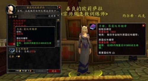 联盟怎么去诺森德(诺森德联盟升级最快的路线)插图3