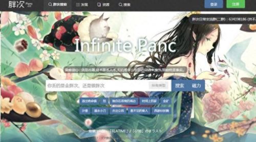 盘易搜(易搜搜索引擎)插图2