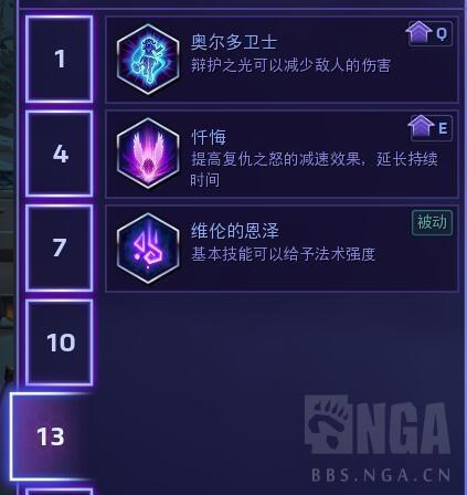 武僧天赋(武僧天赋加点踏风)插图7 武僧天赋(武僧天赋加点踏风)插图7