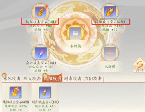 天龙八部明教打宝石(天龙八部2飞龙在天明教宝石)插图4