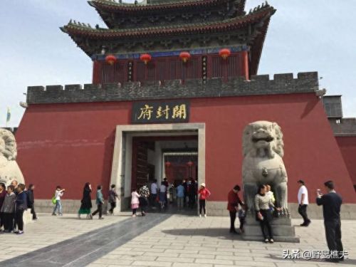 到开封府(开封府开衙仪式)插图