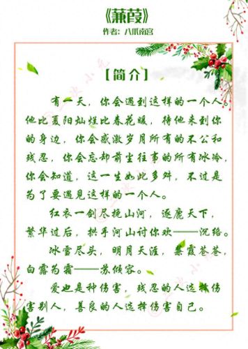 古言开篇就是肉(古言开篇男主杀了女主的父亲)插图4 古言开篇就是肉(古言开篇男主杀了女主的父亲)插图4