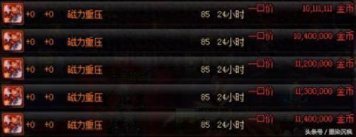 dnf枪剑士特工自制武器(dnf枪剑士武器装扮大全)插图2 dnf枪剑士特工自制武器(dnf枪剑士武器装扮大全)插图2