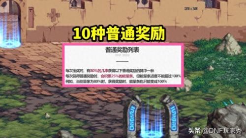 dnf可交易加技能的宠物(dnf宠物怎么放技能)插图2