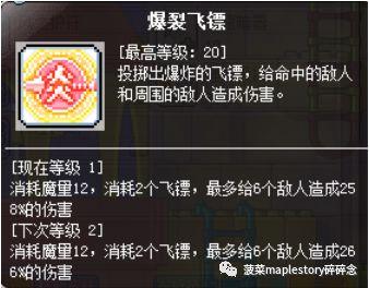 冒险岛充值(冒险岛充值平台)插图4