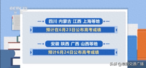 2022高考成绩今起陆续公布(2022高考分数)插图