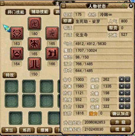 梦幻西游普陀秒多少(梦幻西游普陀单秒)