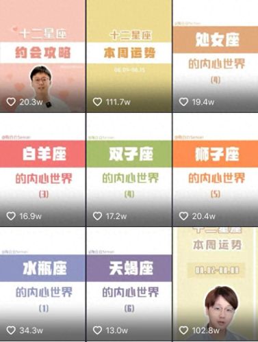 陶白白是一个什么梗(陶白白星座分析)插图7