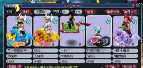 梦幻西游怎么抓鬼多了个选项(梦幻西游抓鬼组合)插图3