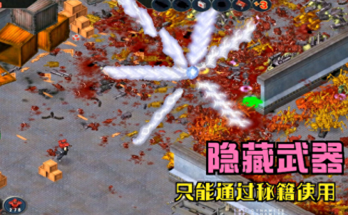 孤胆枪手密集(孤胆枪手1秘籍)