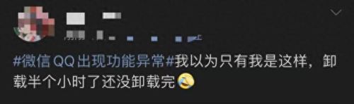 微信QQ出现功能异常(微信转qq账号异常怎么解决)插图6