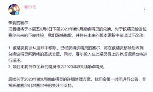 赛尔号绝版(赛尔号绝版卡牌)插图