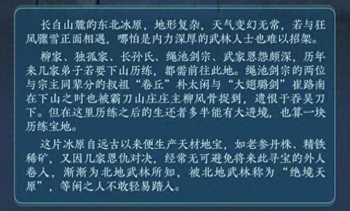 剑三沧溟攻略(剑三雪雪的船攻略)插图4 剑三沧溟攻略(剑三雪雪的船攻略)插图4