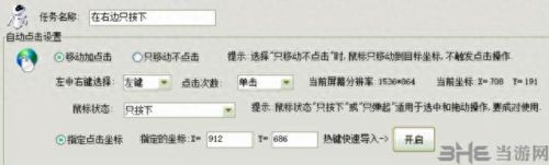 疯狂鼠标输入法(疯狂鼠标)插图7