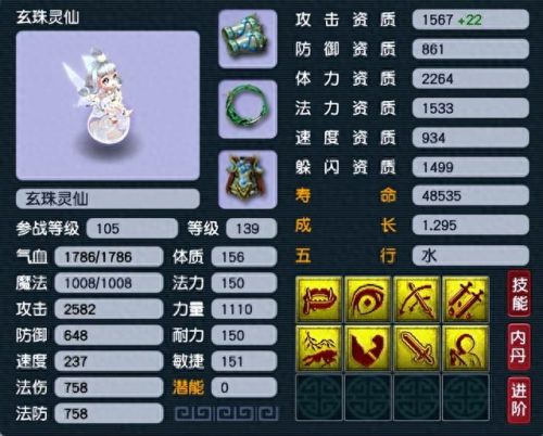 梦幻西游奇珍异兽(梦幻西游珍兽介绍)插图 梦幻西游奇珍异兽(梦幻西游珍兽介绍)插图