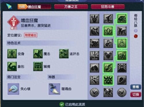 梦幻西游手游精英地府(梦幻手游69地府心得)插图1 梦幻西游手游精英地府(梦幻手游69地府心得)插图1