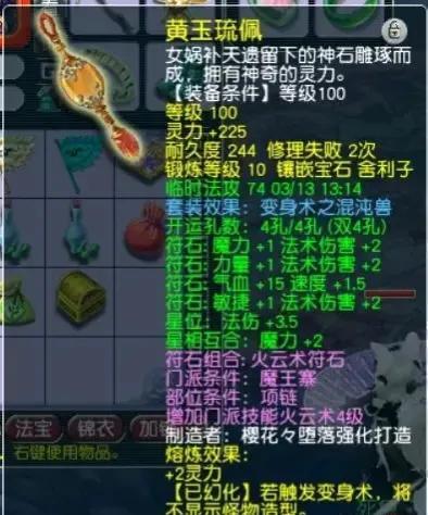 梦幻西游法师最强装备搭配(60版本法师装备入手顺序)插图1 梦幻西游法师最强装备搭配(60版本法师装备入手顺序)插图1