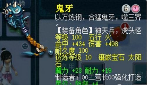 梦幻西游80高防甲(梦幻西游加防御力的套装)