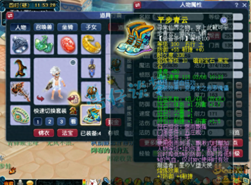 梦幻西游气五庄能玩吗(梦幻西游平民力五庄攻略)插图4