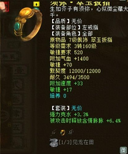 克水回血鬼装备搭配(男鬼回血装备搭配)插图13