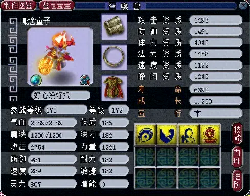 梦幻西游手游捉鬼加点(梦幻双倍和三倍捉鬼收益)插图3