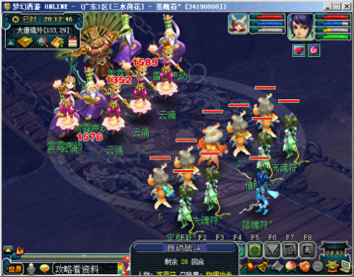 梦幻西游170方寸属性(梦幻西游方寸破防)插图13 梦幻西游170方寸属性(梦幻西游方寸破防)插图13