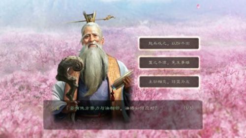 天下霸图2修改器(天下霸图2 mod)插图1