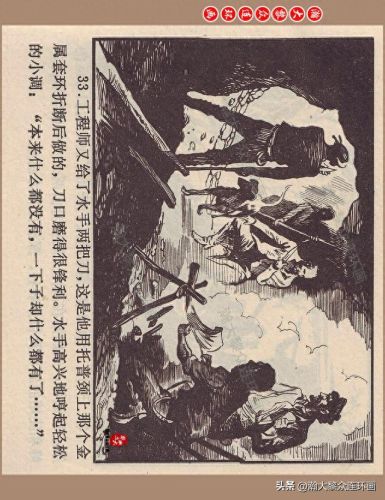 重返神秘岛1(重返神秘岛1机器人密码)插图36