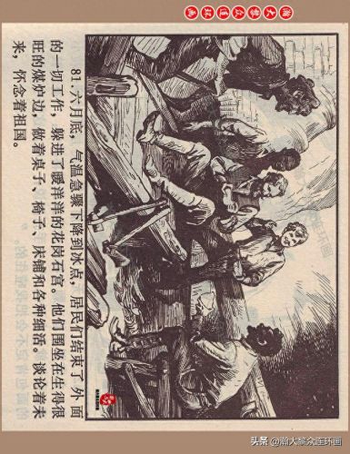 重返神秘岛1(重返神秘岛1机器人密码)插图83