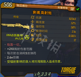 无主之地2魔女最佳武器搭配(无主之地2魔女爬山装备)插图2