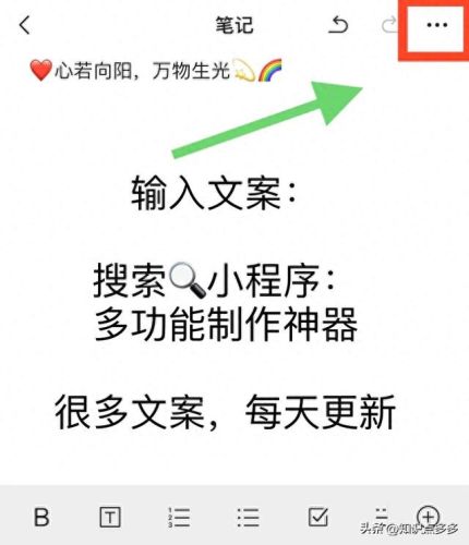 微信置顶文字怎么设置(怎么能置顶一条朋友圈)插图8