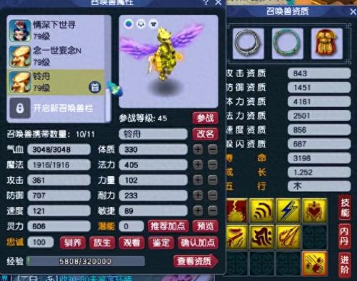 梦幻西游打天地需要带什么特技(梦幻特技特效大全明细)插图16 梦幻西游打天地需要带什么特技(梦幻特技特效大全明细)插图16