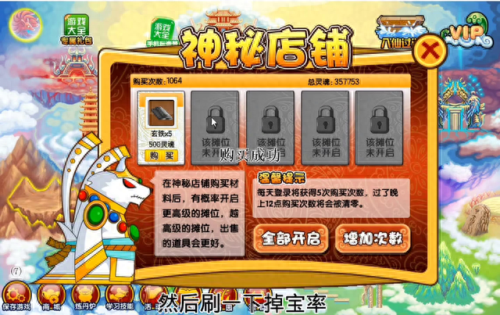 造梦西游3装备(造梦西游3唐僧装备大全)插图4
