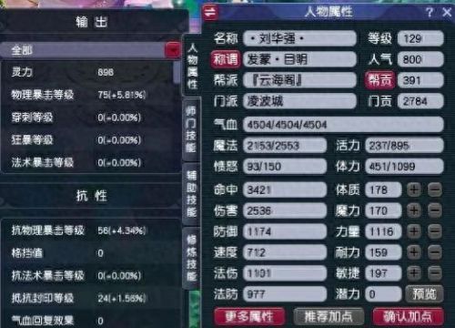 梦幻西游多上个种族(转回原来门派要多少仙玉)插图2