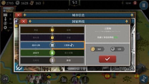 欧陆战争5修改技能种类(欧陆战争5如何修改升级)插图9