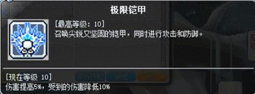 冒险岛奇袭者技能加点(冒险岛双弩加点)插图49