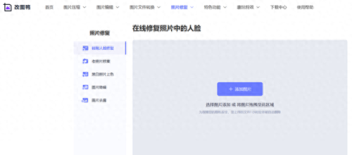 免费图片处理软件(10大免费图片处理软件)插图 免费图片处理软件(10大免费图片处理软件)插图